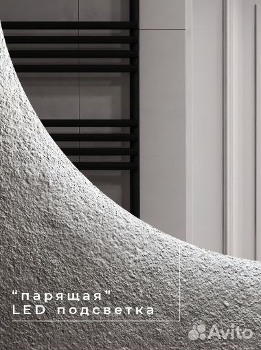 Зеркало с подсветкой