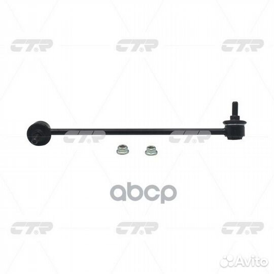 Clho-72 Стойка стабилизатора перед прав C