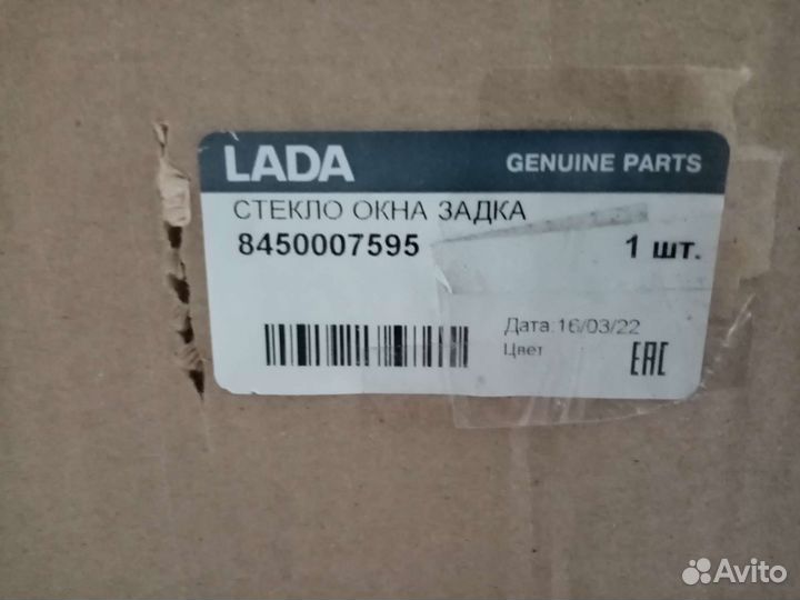 Заднее стекло LADA Vesta