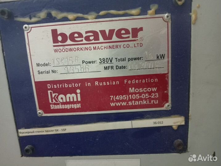 Шипорезный станок beaver tsk-15p