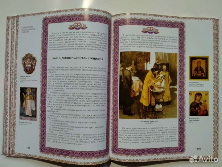 Книга (энциклопедия) 