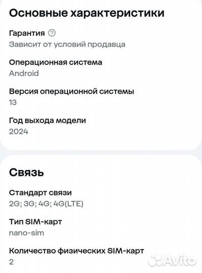 HONOR X7b, 8/128 ГБ