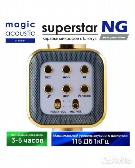 Караоке микрофон беспроводной с колонкой экраном