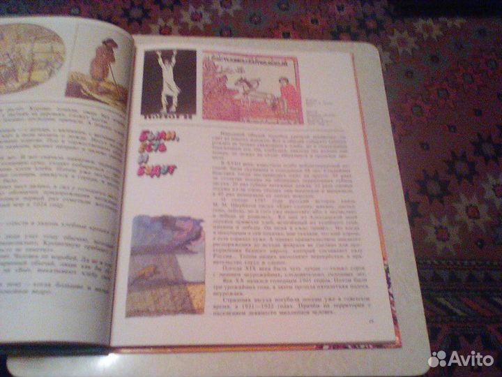 Митяев.Ржаной хлебушко-калачу дедушка.1990