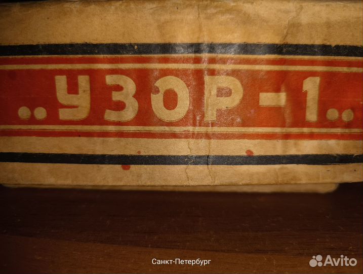 Прибор для выжигания СССР по дереву 