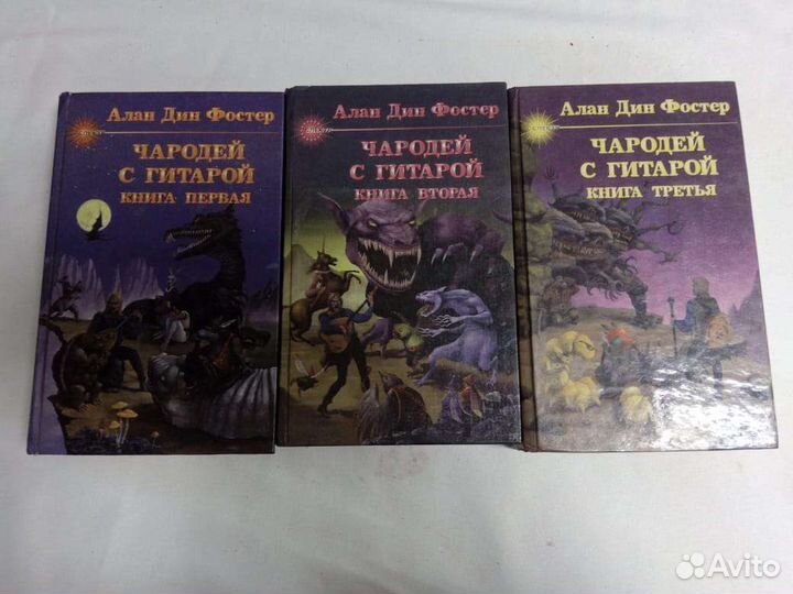 Алан Дин Фостер 