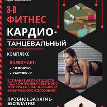 Танцевальная аэробика