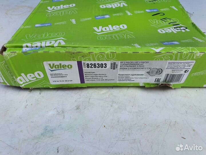 Комплект Сцепления Рено 16 Клапанные