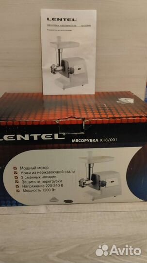 Мясорубка электрическая