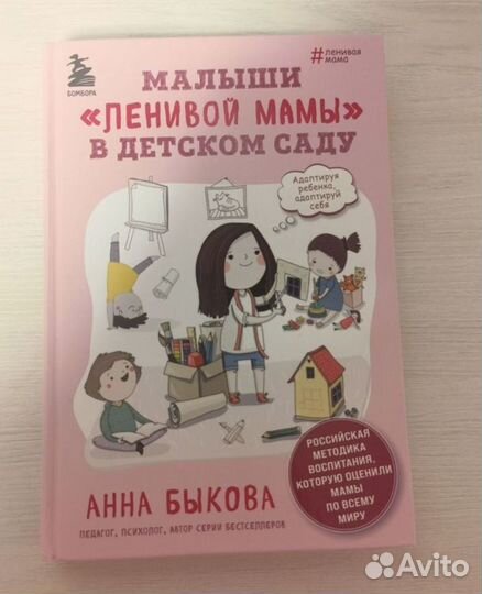 Книги по адаптации к детскому саду (Ульева,Быкова)