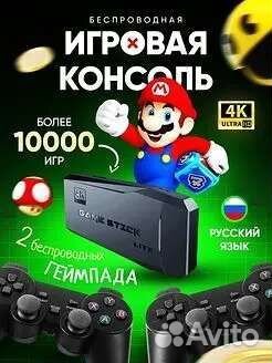 Игровая приставка game stick 64 GB новинка 2022