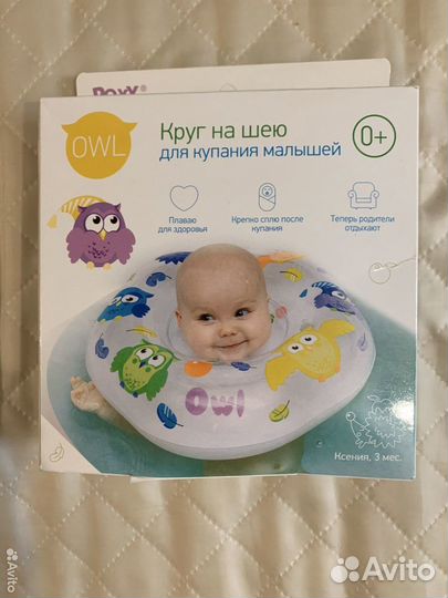 Круг для купания