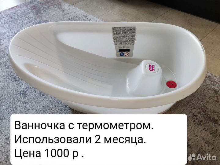 Ванночка с горкой и термометром