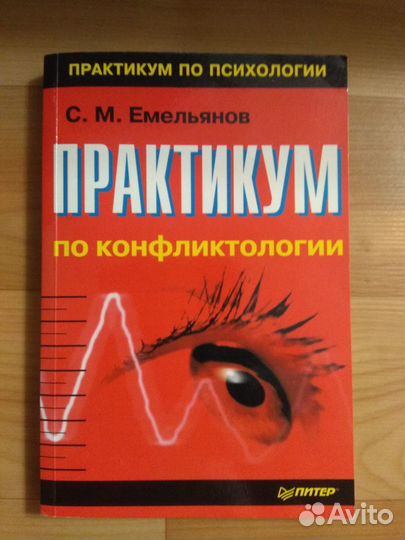 Книги психология. ч.1