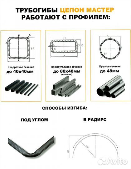 Трубогиб