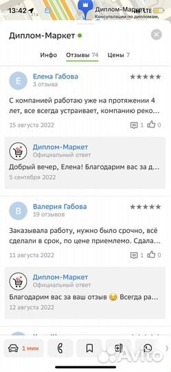 Курсовая работа Диплом ВКР Контрольная Реферат