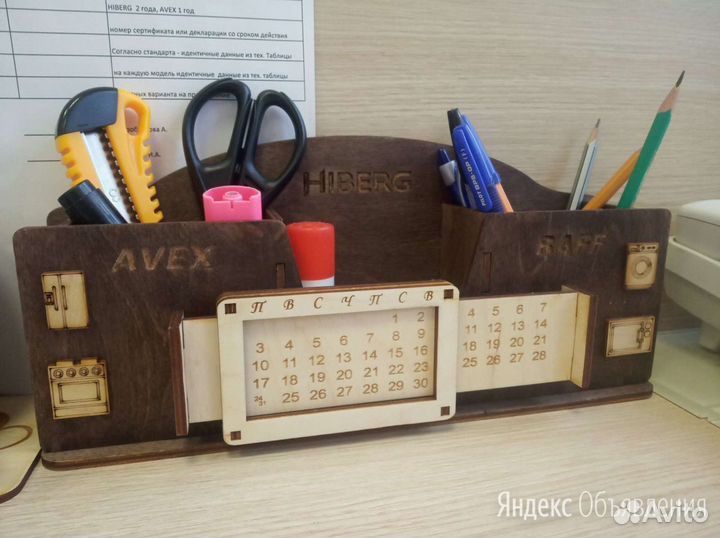 Органайзер именной