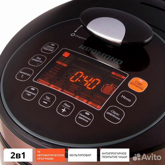 Мультиварка-Скороварка Redmond RMC-M140 Чек Гарант