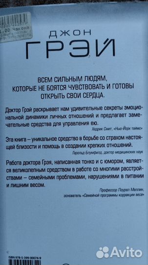 Книги Джон Грей