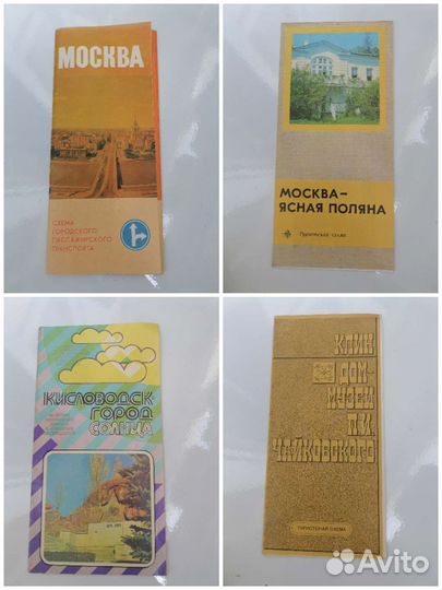 Путеводители 26 шт