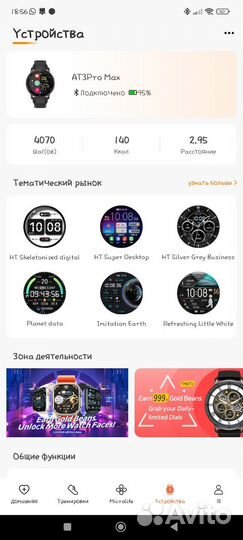 Смарт часы электронные