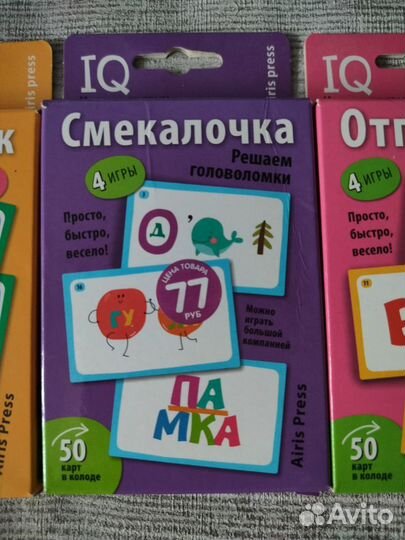 Настольная игра, учебные карточки IQ Цена за всë