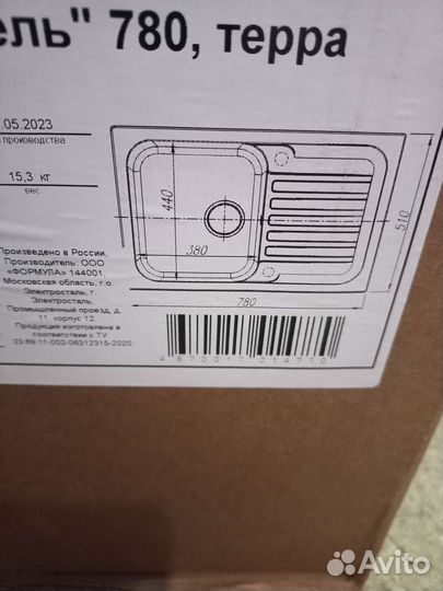 Мойка для кухни новая,смеситель