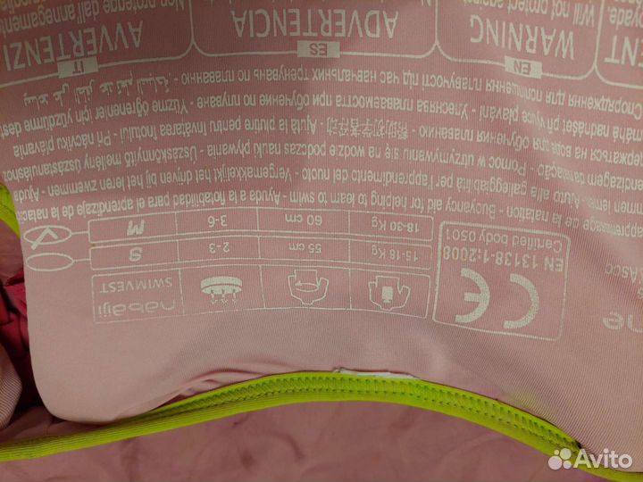 Спасательный жилет nabaiji декатлон