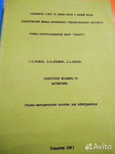 Справочники, формулы, таблицы по мат-ке и физике