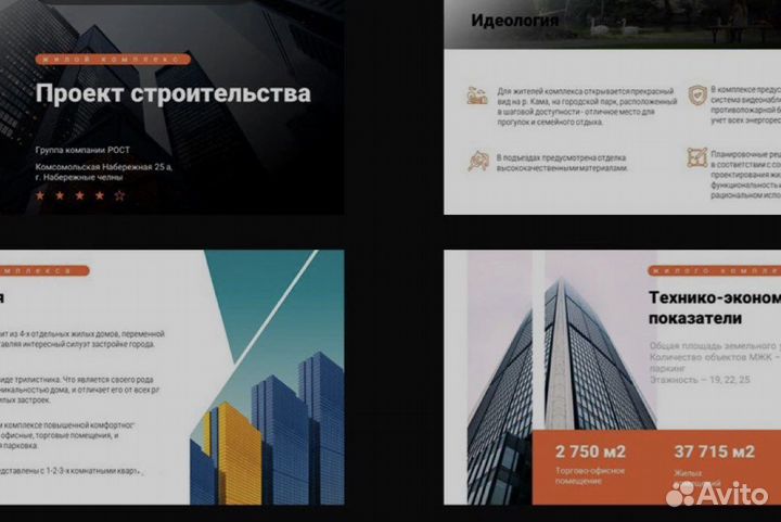 Дизайнер презентаций