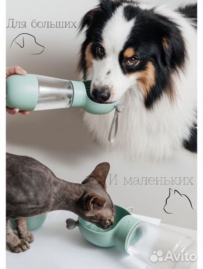 Поилка для собак дорожная, поилка для кошек