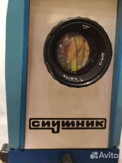 Диапроектор Спутник СССР