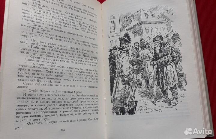 Исторические романы. Издание 1962-1986г.г