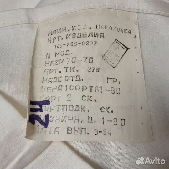 Наволочки СССР 70х70