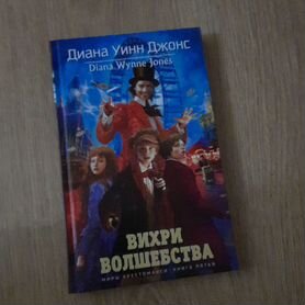 Книги фэнтези для детей и подроcтков. Крестоманси