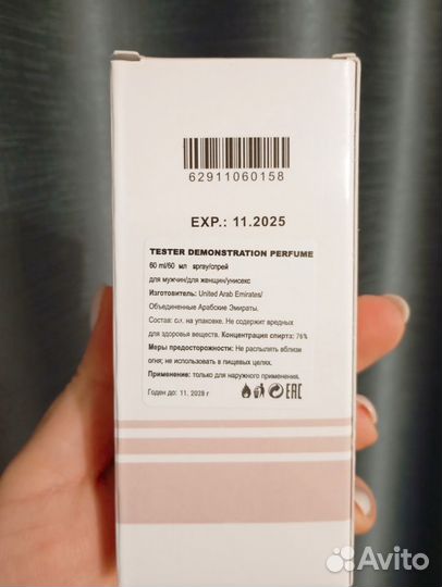 Lancome La Vie Est Belle L’Eclat (тестер 60мл