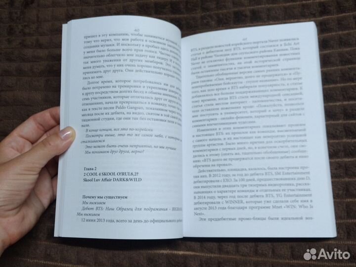 Beyond the stage bts на русском