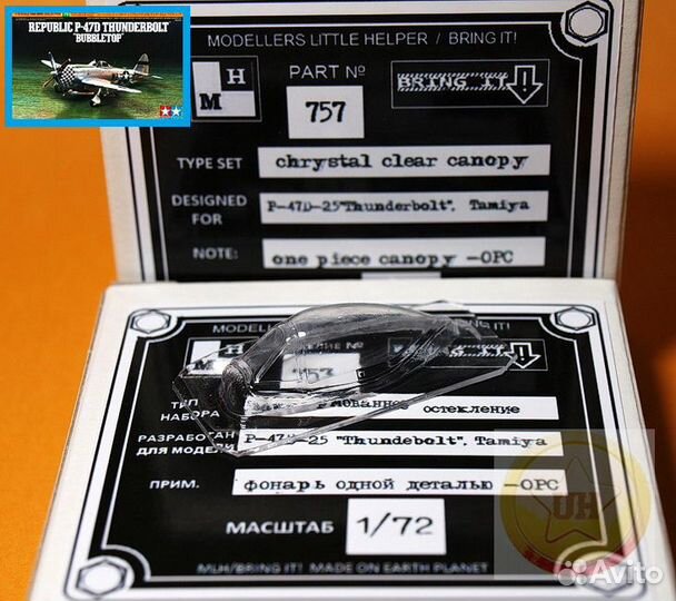 Bring It.1/72. Вакуфонари для м. моделей. II ч