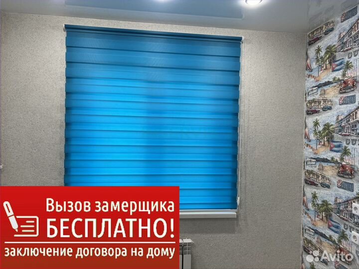 Жалюзи рулонные