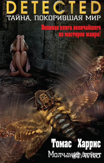 Книги разные,много Томас Харрис,Чейз, Матрица