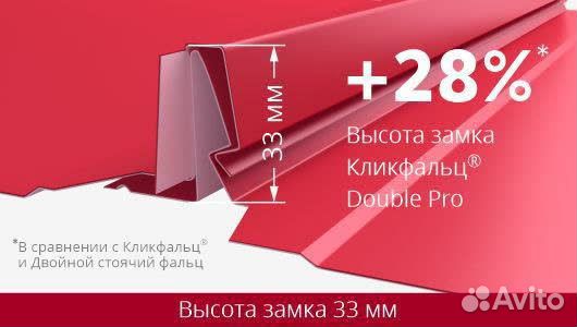 Фальцевая кровля