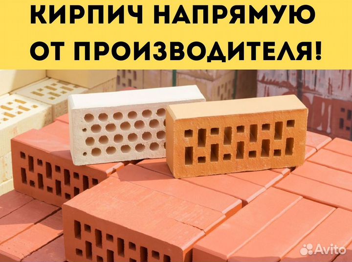 Кирпич облицовочный