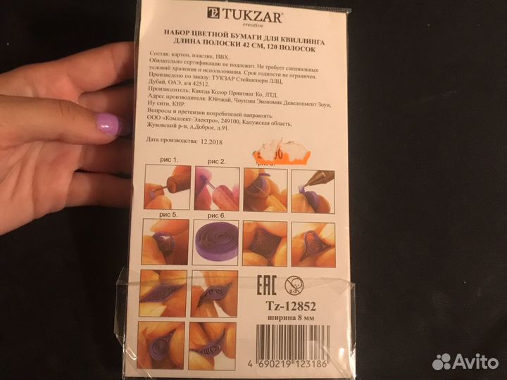 Бумага для квилинга