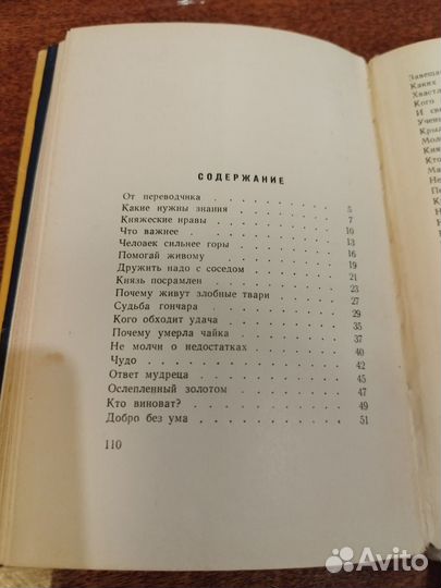 Ларец мудрости Древние китайские басни