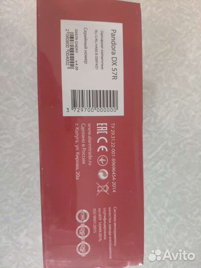 Сигнализация Pandora DX 57R