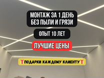 Натяжные потолки