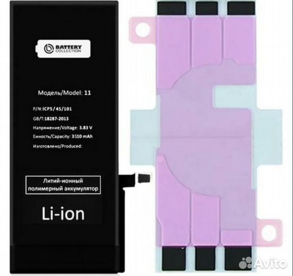 Аккумулятор для Apple iPhone 11 - усиленная 3510 m