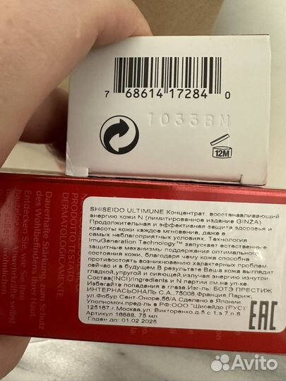 Оригиналы Shiseido. Остатки. обновлено 7 мая