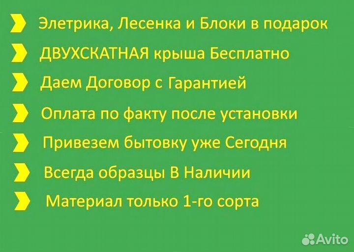 Хозблок В наличии Без предоплаты