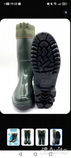 Резиновые сапоги
